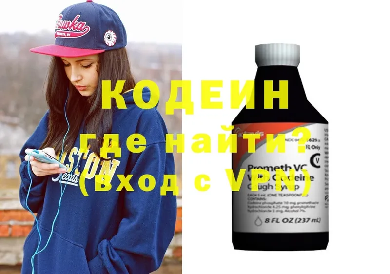 Codein Purple Drank  купить   Лабинск 