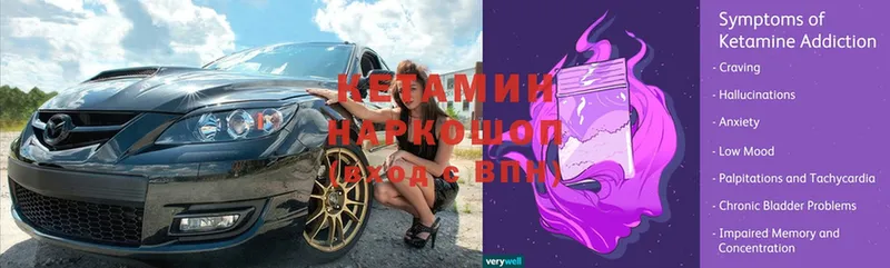 КЕТАМИН VHQ  Лабинск 